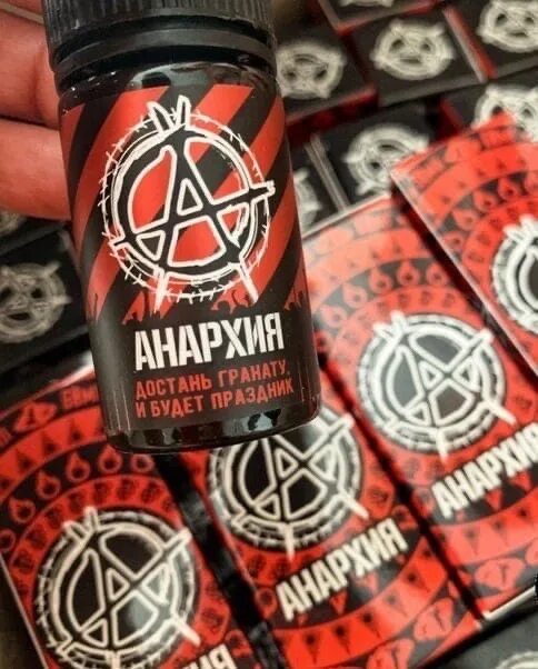 Жижа анархия 60 мг. Анархия вишня. Жижа анархия 70 мг. Жижа анархия 60 мг. Анархия хард.