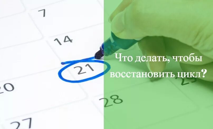 Задержка месячных у подростка 14. Задержка месячных у подростка 12 лет. Причины задержки месячных у подростков. Задержка месячных у подростка 13 лет.