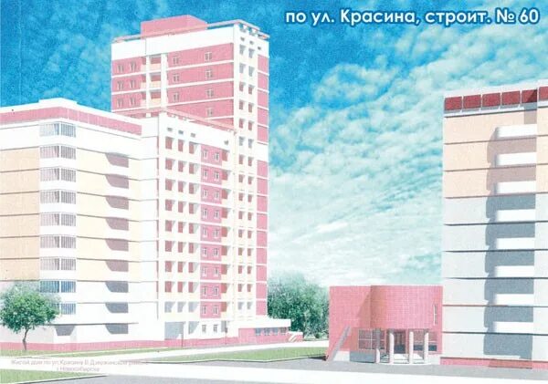 Красина 60 киров. Новосибирск ул красина 60а. Улица красина 60/3 новосибирск. Красина 60. Красина 60.