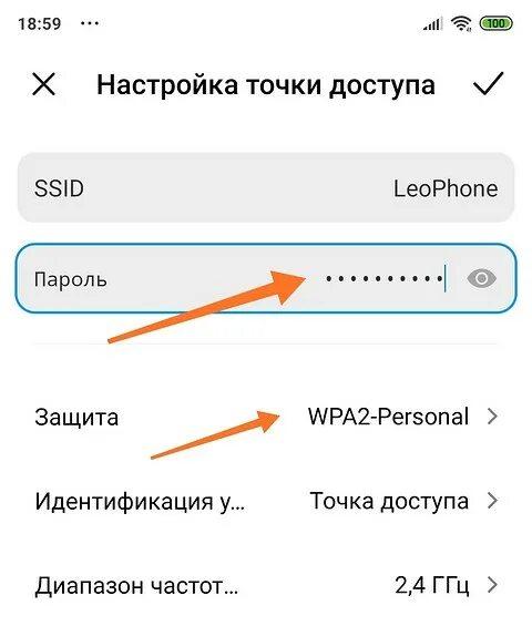 Настройка точки доступа. Настройка точки доступа iphone. Как передать вай фай с телефона на телефон. Вай фай для раздачи интернета.