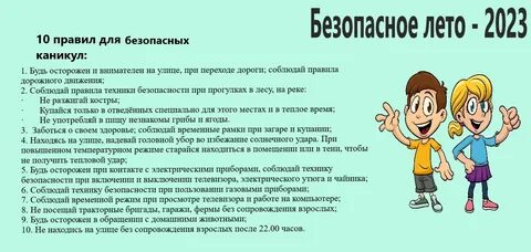 Лето характеризуется