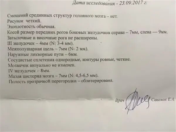 Нсг в месяц. УЗИ головного мозга у новорожденных в 3 месяца норма. Ультразвуковое исследование головного мозга - нейросонография (НСГ). Нормы УЗИ головного мозга у грудничка в 1 месяц. Нейросонография головного мозга грудничка норма.