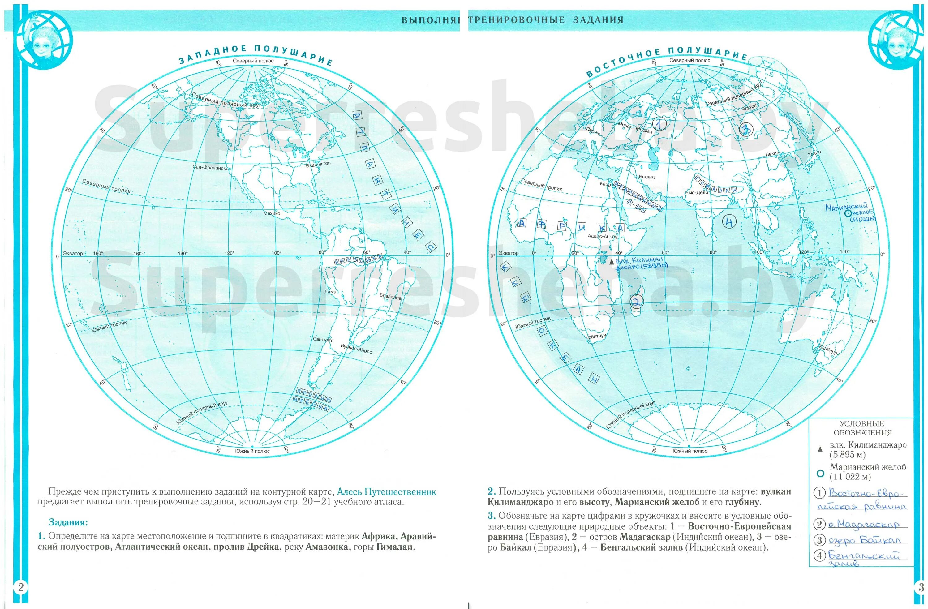 Контурная карта по географии страница 20 21. Карта восточного полушария 5 класс география. Контурная карта восточного полушария. Карта полушарий контурная карта. Контурная крата полушарйи.