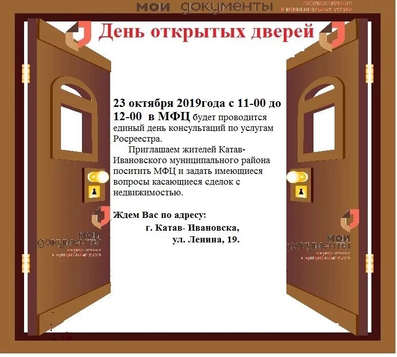 Телефон мфц спасска. Мфц катав ивановск расписание. мфц паспортный стол. мфц шуя. мфц усть-катав.
