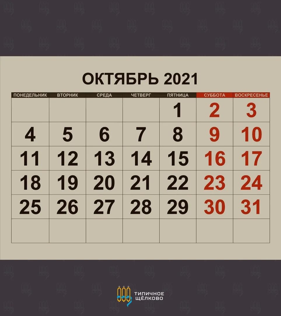 5 пятниц 5 суббот 5 воскресений. Пять суббот. 5субот 5воскресений 5понедельников. пять понедельников пять суббот пять воскресений в декабре.