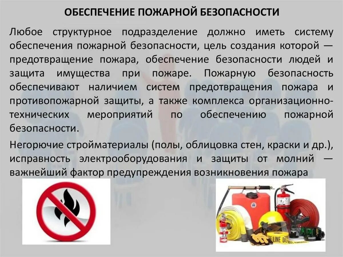 Противопожарной безопасность реферат. Пожарная безопастность. Противопожарной безопасность реферат. Противопожарной безопасность реферат. Безопасность обращения с электроприборами.