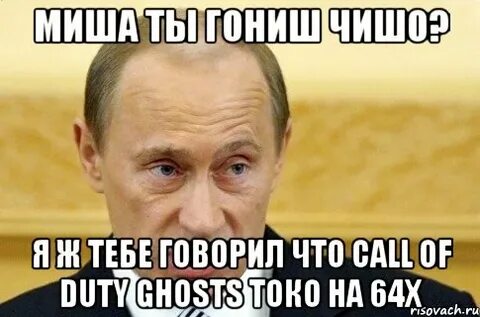 Гонить