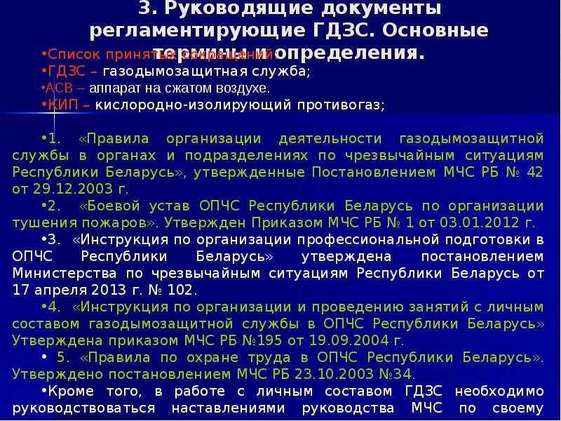 Плакаты по караульной службе. Организация и несение караульной службы. Нормативные документы регламентирующие караульную службу. Организация гарнизонной и караульной службы пожарной охраны. Нормативно правовые акты регламентирующие военную службу.