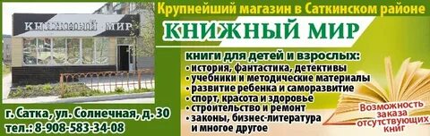 Сбербанк сатка график работы