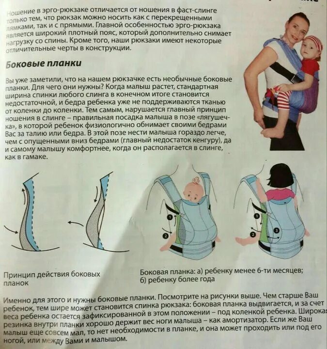 Как одевать эрго. Эрго рюкзак сбоку. active sling эрго рюкзак. эрго рюкзак гусленок. правильная посадка в эрго рюкзаке.