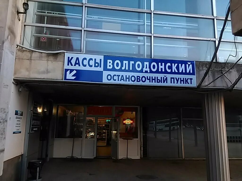 Panorama: Вокзал Волгодонск, railway station, Volgodonsk, Morskaya Street, 31 - 