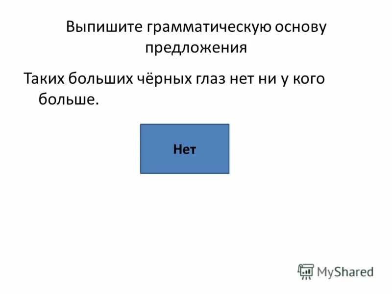 Найдите грамм ошибку в предложениях