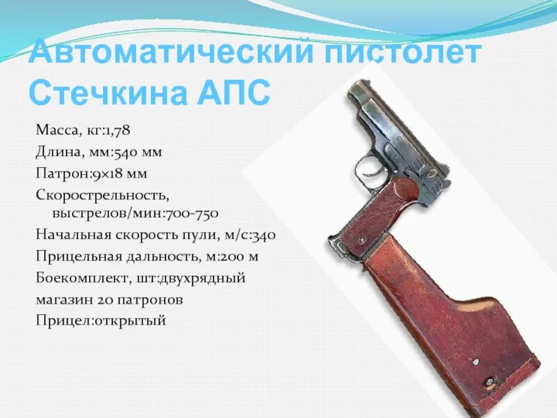 Вес пистолета пм. Вес пистолета пм