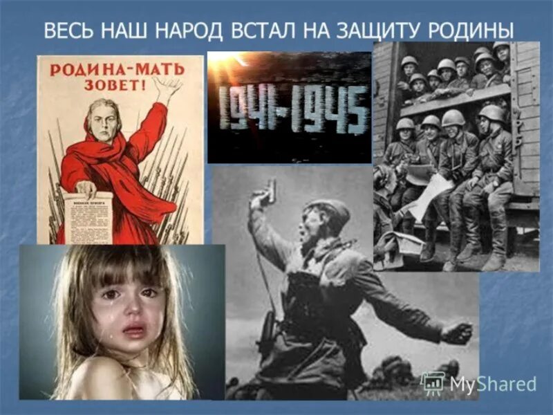 Они защищали родину. Проект они защищали родину. Проект на тему они защищали нашу родину. Кто защищал родину. Проект они защищали родину книга воспоминаний