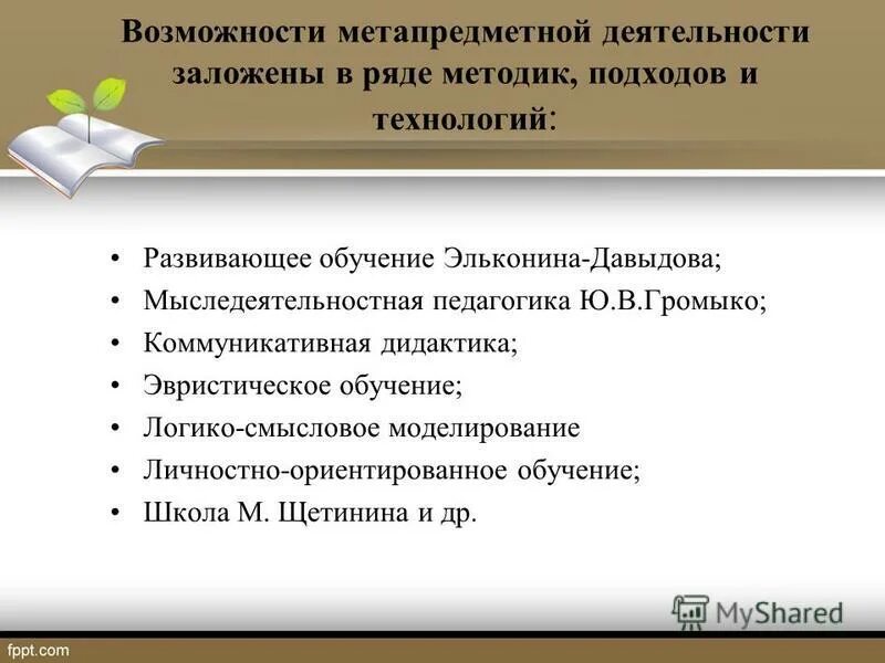 Офис с сотрудниками. Родители участники образовательного процесса. Организация проведения деловых совещаний. Своей работой закладывающие основы. Своей работой закладывающие основы.