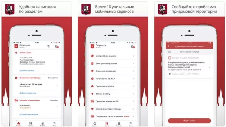 Мос ру как установить приложение на телефон. Госуслуги мобильное приложение. Приложение госуслуги Москвы. Уведомления в мобильном приложении. Уведомление госуслуги приложение.