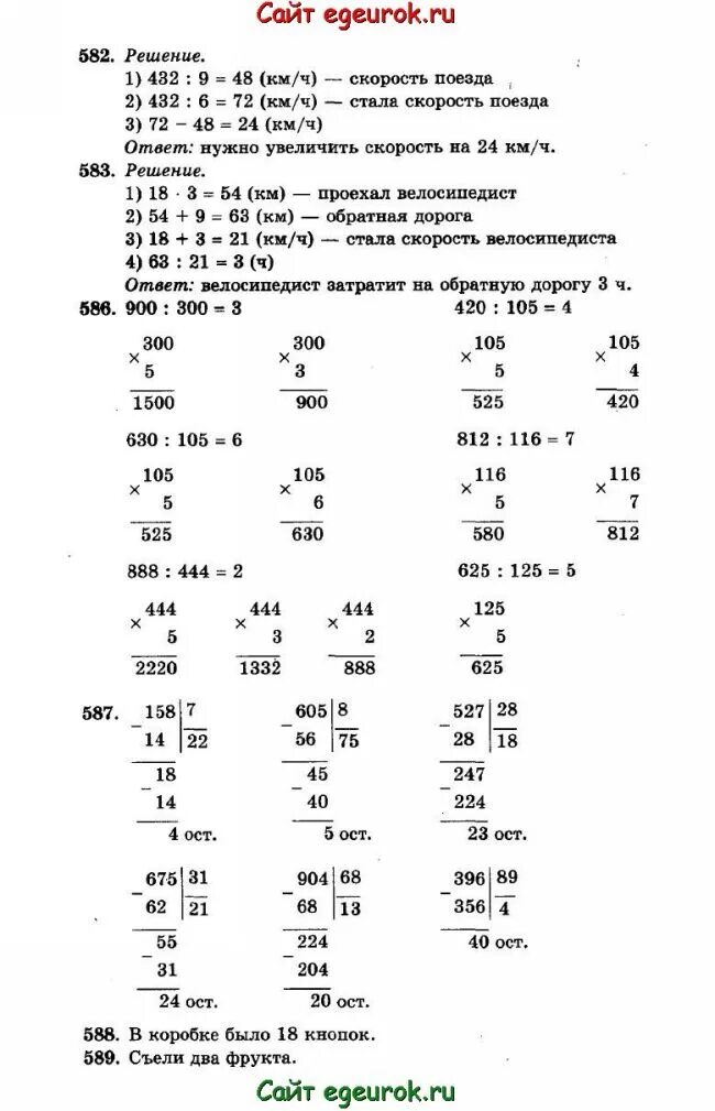 Математика 3 класс учебник страница 61 номер 3. Математика 3 класс стр 61 номер 3 (1). Математика 1 класс задания стр 61