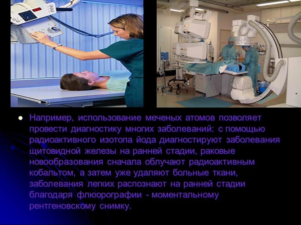 Их применения например в