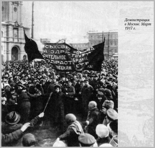 Общество в россии в 1917 г