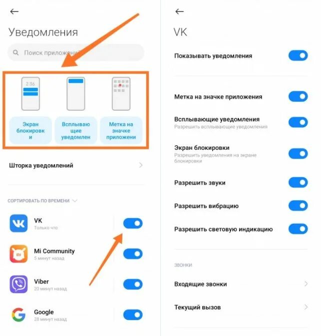 Что такое метки уведомлений на Xiaomi. Всплывающие уведомления Xiaomi. Настройка уведомлений. Значок уведомления. Значки в шторке уведомлений