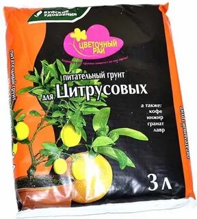 Грунт для лимона