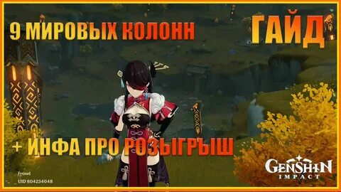 9 мировых