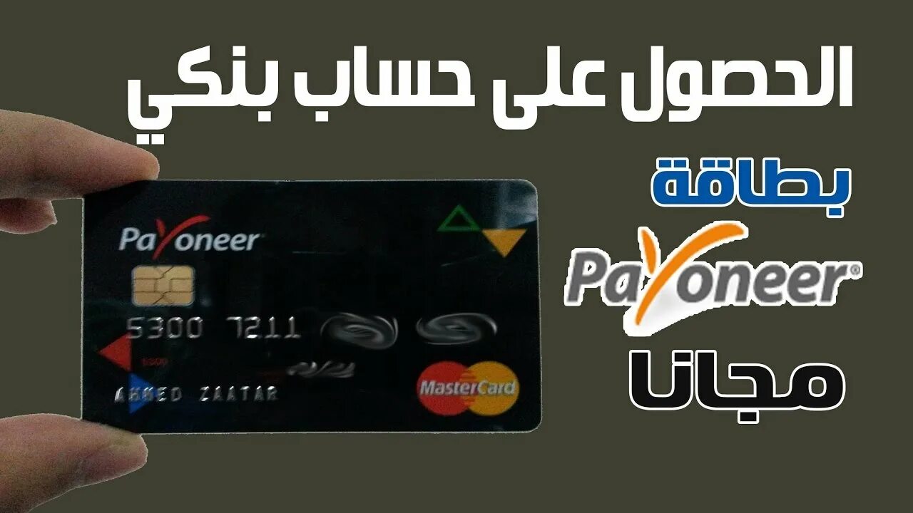 Payoneer это. Payoneer. payoneer карта. payoneer банкомат. payoneer лого.