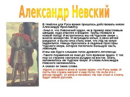 Русь времен невского
