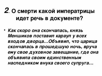Речь идет о большом количестве