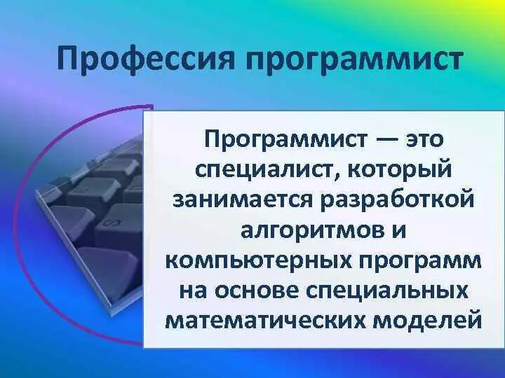 Специальности программирования список