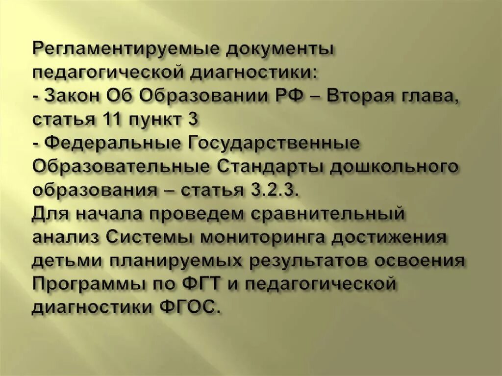 Нормативные документы учителя. Документы в педагогический институт. Документы в педагогический институт. Педагогический институт профессии. Памятка абитуриенту.