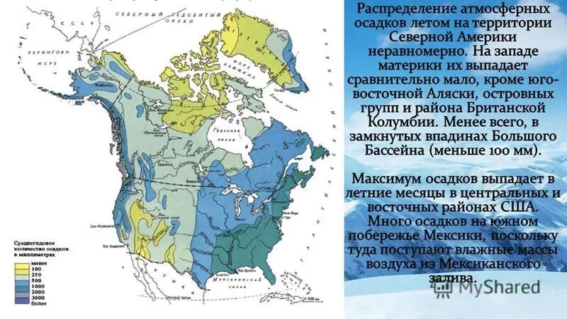 Среднегодовое количество осадков в сша их различия