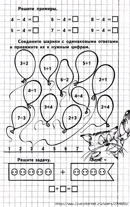 Задания по математике для дошкольников 1 класс. Занимательные задания по математике для дошкольников. Математические задания для детей 1 класс. Математика для дошкольников занимательные задания. Задания для 0 класса