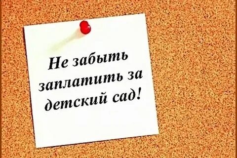 Забыл про просьбу
