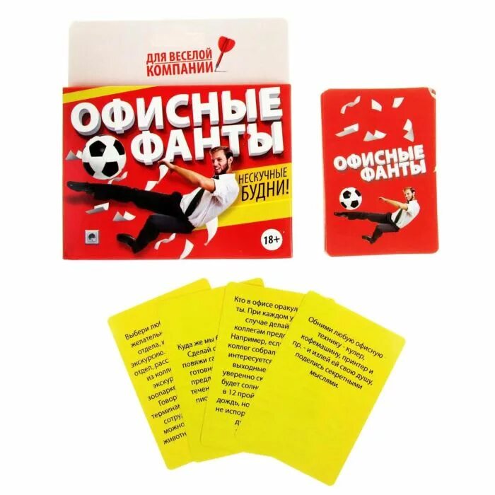 Фанты "офисные". Веселые задания для фантов. Фанты для весёлой компании. Игра с карточками для веселой компании.