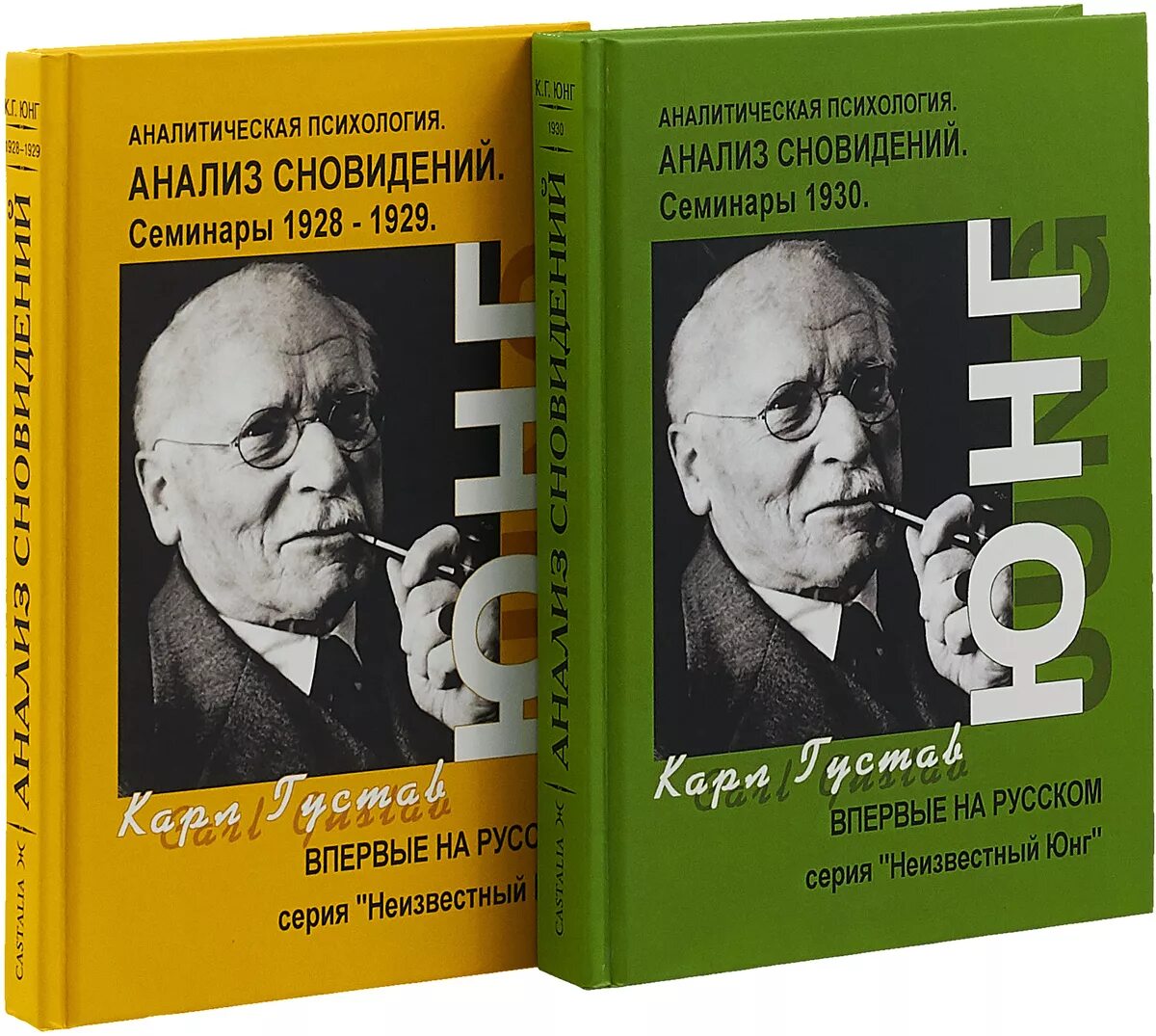 Анализ сновидений Юнг. Аналитическая психология. Анализ юнга