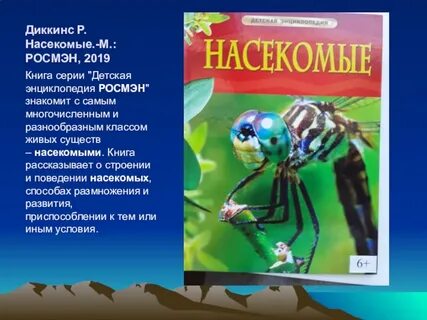 Книги по экологии 3 класс окружающий мир