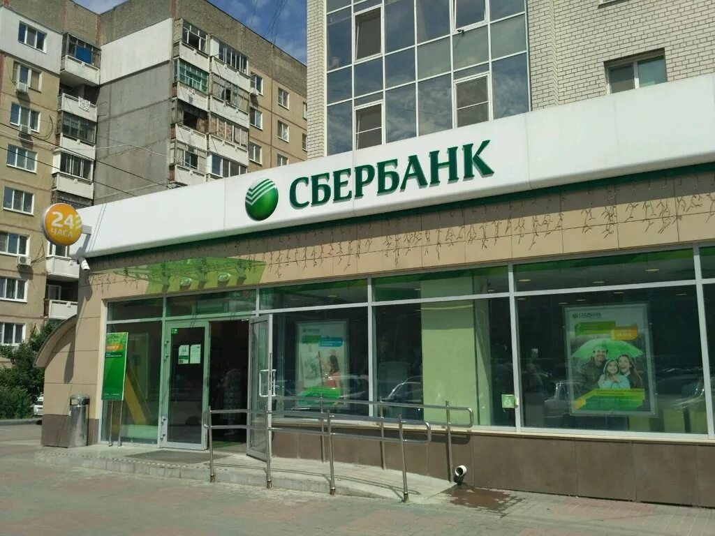 Сбербанк саратов часы