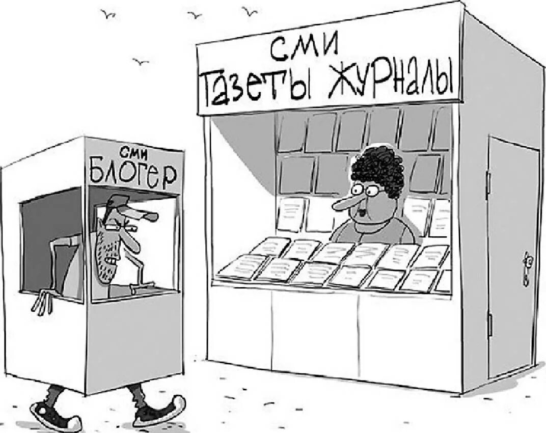 СМИ карикатура. Журналист карикатура. Блоггер карикатура. СМИ иллюстрация. Что думают сми