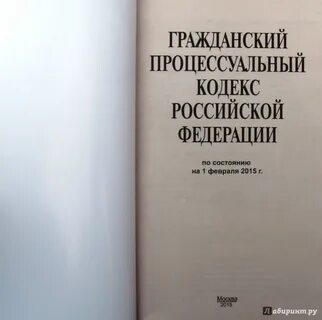 Гпк последняя редакция