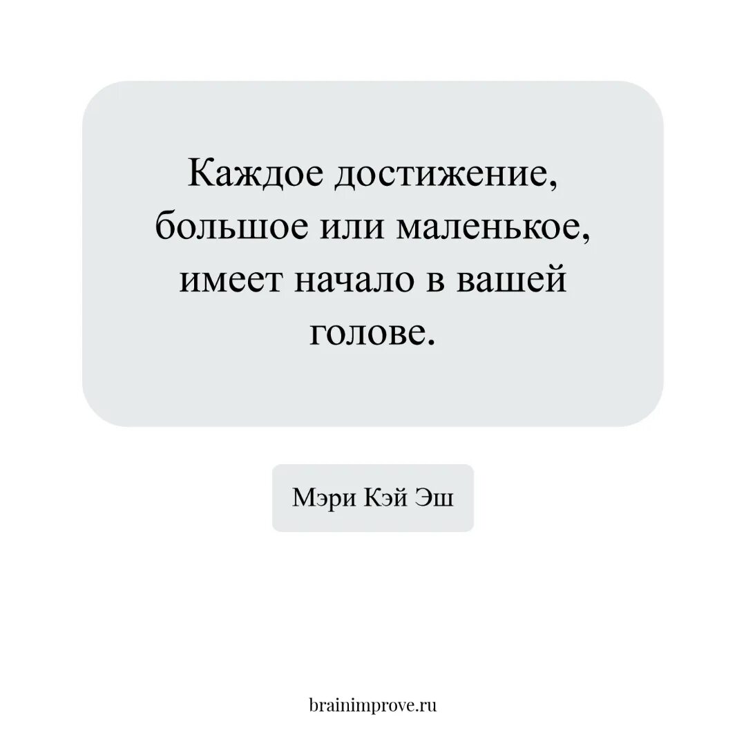 Сколково приколы. Это большое достижение. Достижение успеха. Цитаты для мотивации к учебе. Света из иваново мы стали более лучше одеваться.