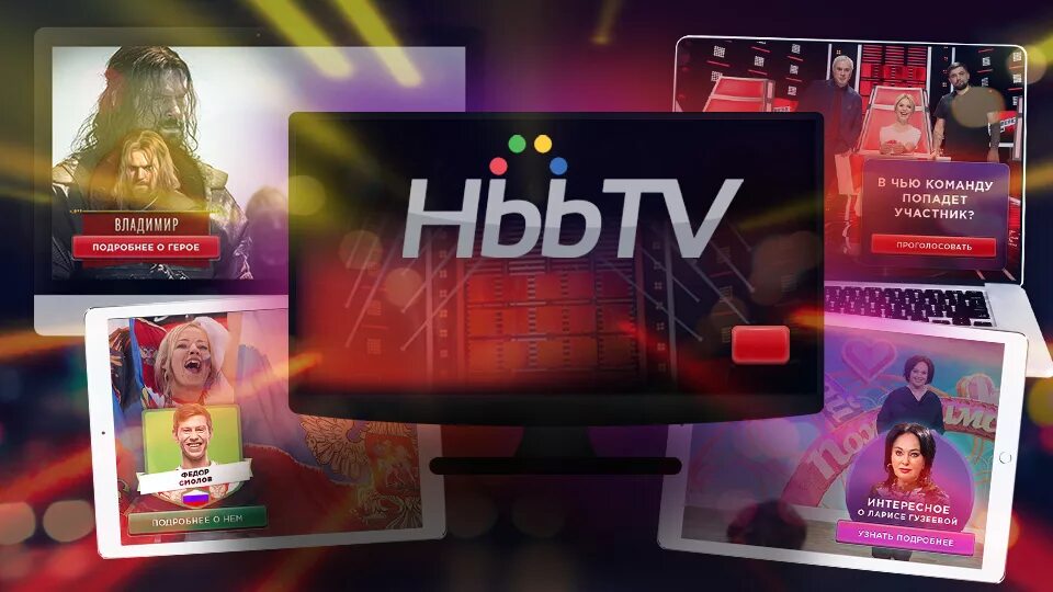 HBBTV интерактивное Телевидение. HBBTV голос. HBBTV первый канал. Телевизор голос.
