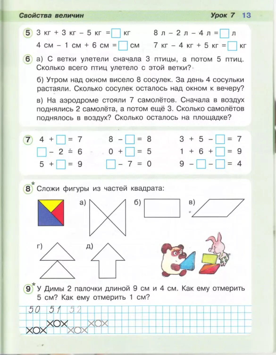 Урок 6 номер 12. Петерсон 1 класс математика учебник. Начальная школа Петерсон 1 класс. Пеьрсон 1клас чась1. Математика Петерсон 1 класс 1 часть.