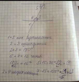 Дано a b c секущая угол 1