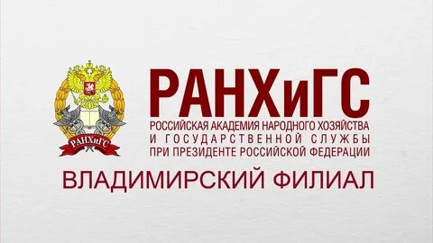 Сайт алтайского филиала ранхигс