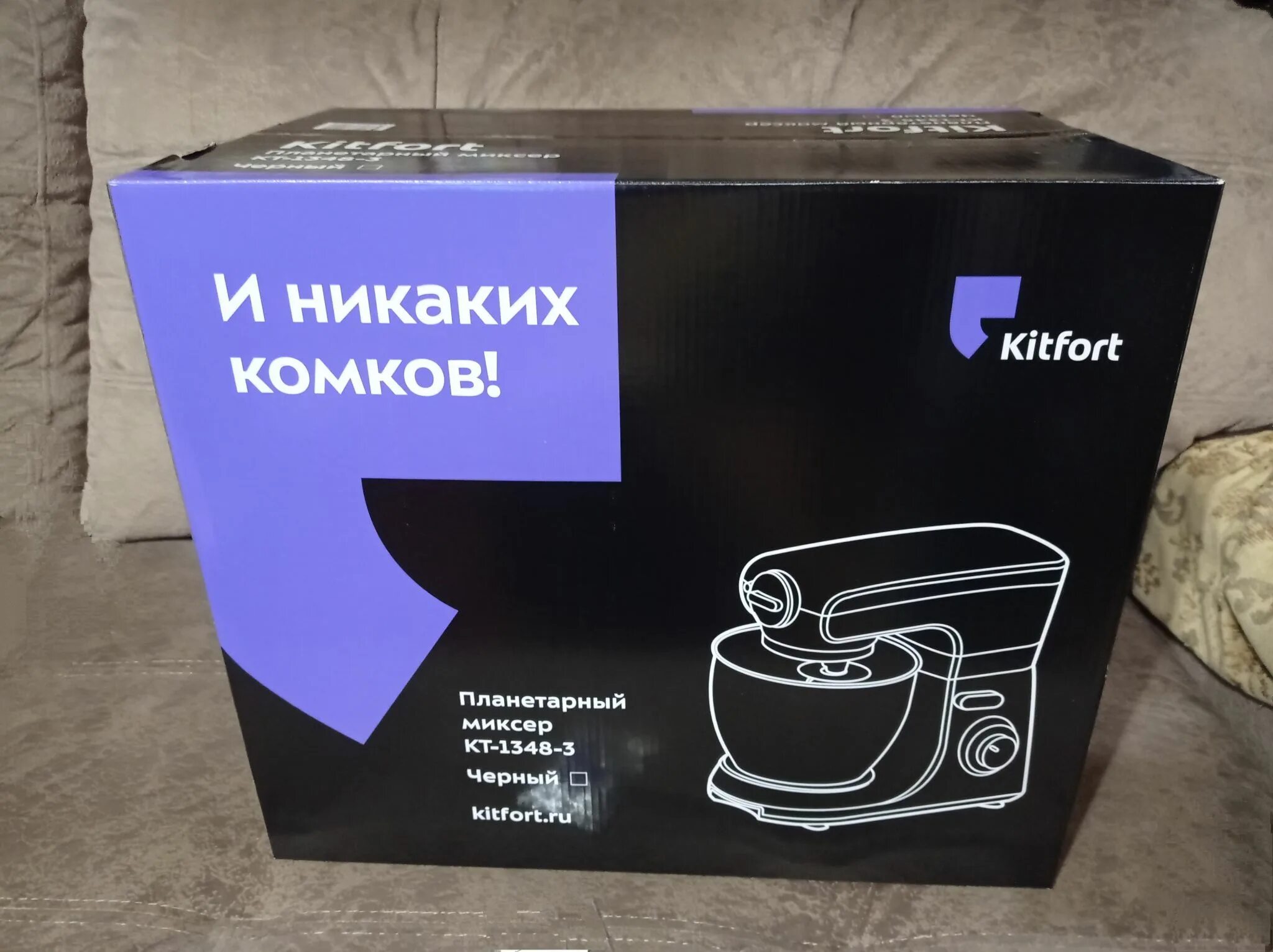 Kitfort кт 7166. Kitfort KT-1348. Планетарный миксер кт-1348. Миксер Китфорт 1348. Миксер планетарный Китфорт черный.