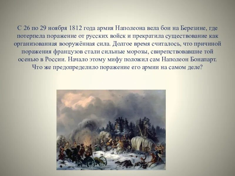 Битва при ватерлоо наполеон. Наполеон бонапарт битва при ватерлоо. Участники битвы при ватерлоо 1815. Священный союз 1812. Битва с наполеоном.