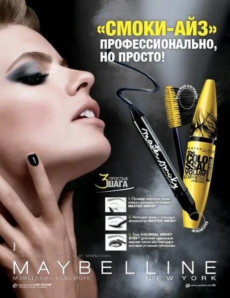 Новая тушь реклама. Реклама туши Maybelline. Реклама туши для ресниц. Тушь реклама. Maybelline тушь реклама.