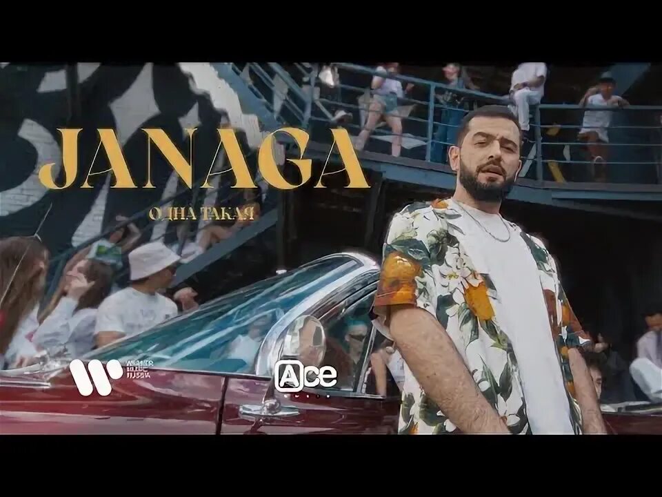 Janaga 2022. Janaga нация. Джанага рост. Janaga концерт. Janaga концерт.
