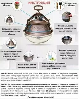 Афганский казан инструкция